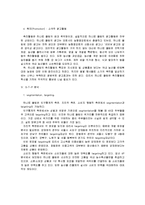 [경영학] [마케팅원론]농협 ‘하나로마트’ 마케팅전략 분석 및 향후 발전전략(A+리포트)-5