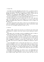 [경영학] [마케팅원론]농협 ‘하나로마트’ 마케팅전략 분석 및 향후 발전전략(A+리포트)-7
