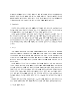 [경영학] [마케팅원론]농협 ‘하나로마트’ 마케팅전략 분석 및 향후 발전전략(A+리포트)-8