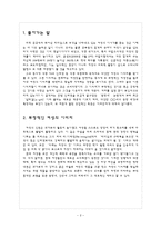 [대중문화연구, 대중문화, 문화학] 문화와 여성이미지, 된장녀, 알파걸, 허세녀, 골드미스-2