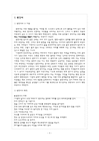 [대중문화연구, 대중문화, 문화학] 문화와 여성이미지, 된장녀, 알파걸, 허세녀, 골드미스-3
