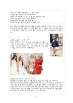 [대중문화연구, 대중문화, 문화학] 문화와 여성이미지, 된장녀, 알파걸, 허세녀, 골드미스-4