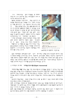 [대중문화연구, 대중문화, 문화학] 문화와 여성이미지, 된장녀, 알파걸, 허세녀, 골드미스-8