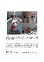 [대중문화연구, 대중문화, 문화학] 문화와 여성이미지, 된장녀, 알파걸, 허세녀, 골드미스-12