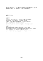 [대중문화연구, 대중문화, 문화학] 문화와 여성이미지, 된장녀, 알파걸, 허세녀, 골드미스-16