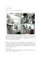[대중문화연구, 대중문화, 문화학] 문화와 여성이미지, 된장녀, 알파걸, 허세녀, 골드미스-5