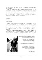 [대중문화연구, 대중문화, 문화학] 문화와 여성이미지, 된장녀, 알파걸, 허세녀, 골드미스-7