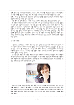 [대중문화연구, 대중문화, 문화학] 문화와 여성이미지, 된장녀, 알파걸, 허세녀, 골드미스-9