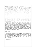 [대중문화연구, 대중문화, 문화학] 문화와 여성이미지, 된장녀, 알파걸, 허세녀, 골드미스-11