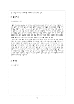 [대중문화연구, 대중문화, 문화학] 문화와 여성이미지, 된장녀, 알파걸, 허세녀, 골드미스-13