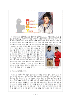 [대중문화연구, 대중문화, 문화학] 문화와 여성이미지, 된장녀, 알파걸, 허세녀, 골드미스-14