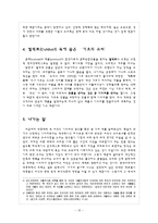 [대중문화연구, 대중문화, 문화학] 문화와 여성이미지, 된장녀, 알파걸, 허세녀, 골드미스-15