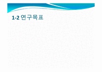 [GSCM] FTA와 GSCM전략-4
