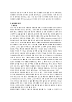 [특수교육] 발달장애 개념, 정의, 원인, 진단 및 장애아의 특정 행위와 치료에 대한 분석-3