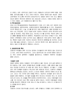 [특수교육] 발달장애 개념, 정의, 원인, 진단 및 장애아의 특정 행위와 치료에 대한 분석-9