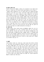 [특수교육] 발달장애 개념, 정의, 원인, 진단 및 장애아의 특정 행위와 치료에 대한 분석-15
