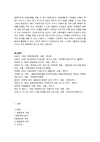 [특수교육] 발달장애 개념, 정의, 원인, 진단 및 장애아의 특정 행위와 치료에 대한 분석-16