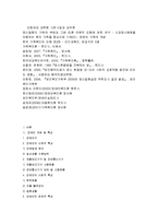 [사회복지] 장애인 개념, 특성 사회적 특성 및 장애인 가족 개념과 문제점, 대책 완벽 정리-16