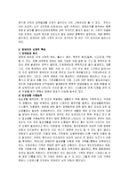 [사회복지] 장애인 개념 및 특성, 장애인 가족 이론 과 문제 와 가족복지 대책-2