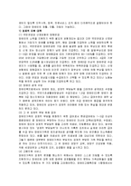 [사회복지] 장애인 개념 및 특성, 장애인 가족 이론 과 문제 와 가족복지 대책-8