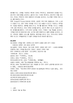 [사회복지] 장애인 개념 및 특성, 장애인 가족 이론 과 문제 와 가족복지 대책-14