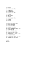 [사회복지] 장애인 개념 및 특성, 장애인 가족 이론 과 문제 와 가족복지 대책-15