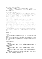 [노동법] 강제근로의 금지와 관련된 노동법상 검토-2