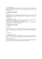 [노동법] 산전후휴가 및 유사산휴가제도에 대한 법적 검토-2