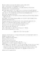 [애니메이션 미학사] 월트 디즈니사의 역사를 조사하고, 그 전기와 후기를 비교분석 한다.-3