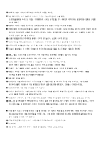 [애니메이션 미학사] 월트 디즈니사의 역사를 조사하고, 그 전기와 후기를 비교분석 한다.-5