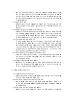 [경영학] [시장조사론]09년 국내 백화점 현황분석 및 중장기 발전방향(A+리포트)-11