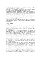 [마케팅원론] [농심] 농심의 경영전략-5