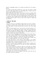 [마케팅원론] [농심] 농심의 경영전략-9