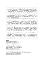 [마케팅원론] [농심] 농심의 경영전략-11
