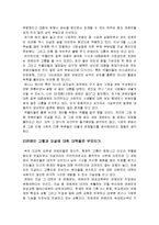 [사회학] 연예인 자살 그 끝은 어디인가-4