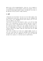 [사회학] 연예인 자살 그 끝은 어디인가-6