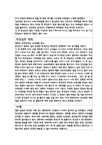 [신문방송, 사회과학, 인문어학] 영화분석 감상문-7