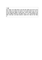 [신문방송, 사회과학, 인문어학] 영화분석 감상문-11