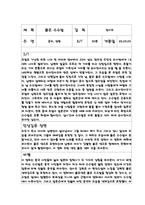 [신문방송, 사회과학, 인문어학] 영화분석 감상문-12