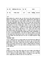 [신문방송, 사회과학, 인문어학] 영화분석 감상문-20