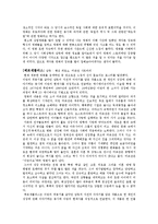 영화감상문 레포트-3