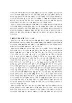 영화감상문 레포트-4