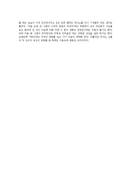 영화감상문 레포트-5