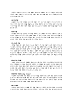 [사회복지] 행동치료와 행동수정모델0k-6