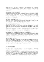 [사회복지] 행동치료와 행동수정모델0k-11
