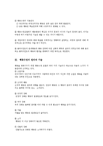 [사회복지] 행동치료와 행동수정모델0k-12