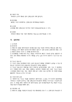 [사회복지] 행동치료와 행동수정모델0k-13