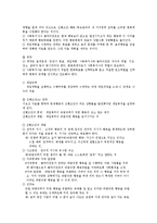 [사회복지] 행동치료와 행동수정모델0k-14