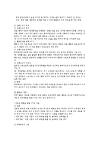 [사회복지] 행동치료와 행동수정모델0k-15