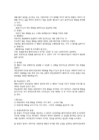 [사회복지] 행동치료와 행동수정모델0k-16